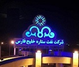 دستور دادستان دیوان محاسبات برای بررسی واگذاری سهام پالایشگاه ستاره