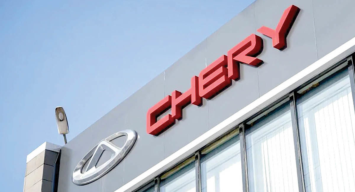 چری به اسپانیا رفت