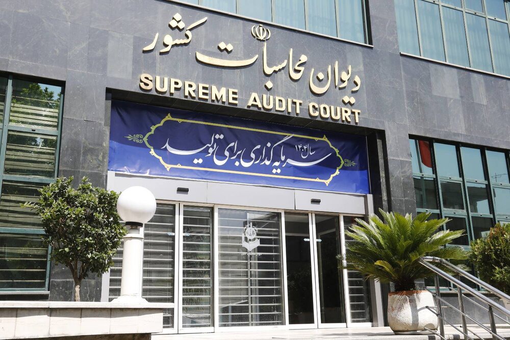 تاکید دیوان محاسبات کشور بر تحقق پذیر شدن بودجه شرکت های دولتی