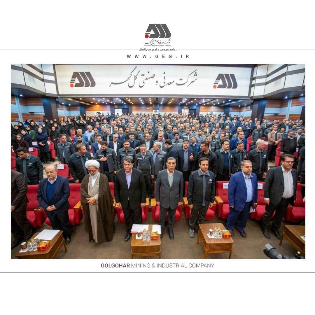 گل گهر نماد سازندگی، عزت، توسعه و پیشرفت ایران است