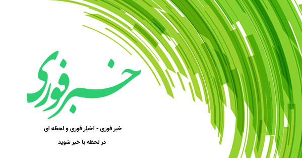 آب گران‌تر از نفت می‌شود!