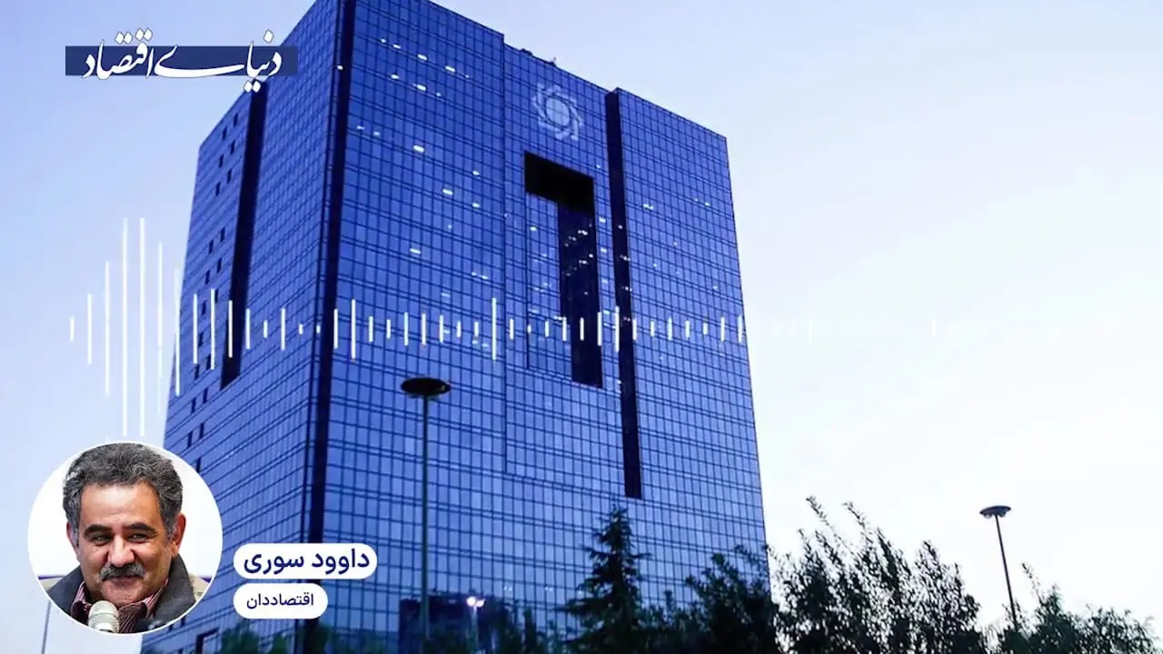 سلطه مالی چه پیامدهایی دارد؟