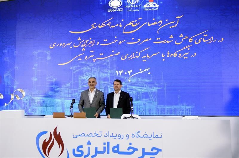 تعامل نفت و نیرو برای بهینه‌سازی مصرف انرژی