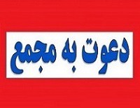 زمان ۶ افزایش سرمایه ۳۳ تا ۲۹۸ درصدی + مجمع ۸ شرکت دیگر