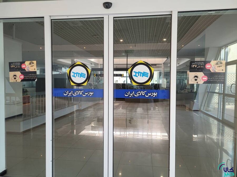 معامله ۵۷۱ هزار تن محصول در تالار صادراتی بورس کالا