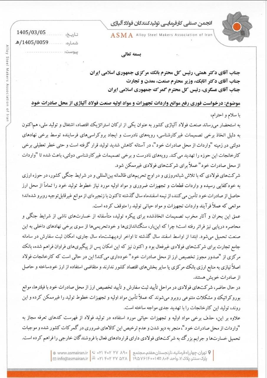 بازار آریا