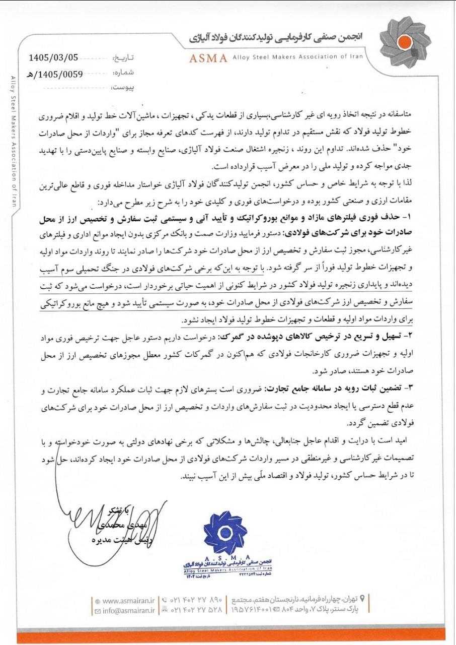 بازار آریا