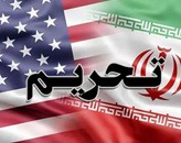 ۴ صرافی‌ دیجیتال بزرگ ایران هم وارد فهرست تحریم های آمریکا شدند