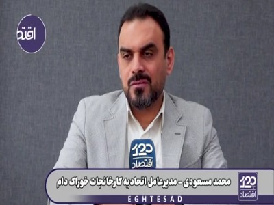 عضو اتحادیه خوراک دام: کسانی‌که گرانی‌ را گردن جنگ می‌اندازند، می‌خواهند اثرات فاجعه‌آمیز حذف ارز ترجیحی را کمرنگ کنند