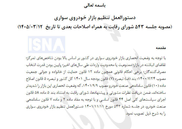 بازار آریا