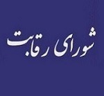 تکلیف جدید شورای رقابت برای عرضه محصولات ایران خودرو و سایپا
