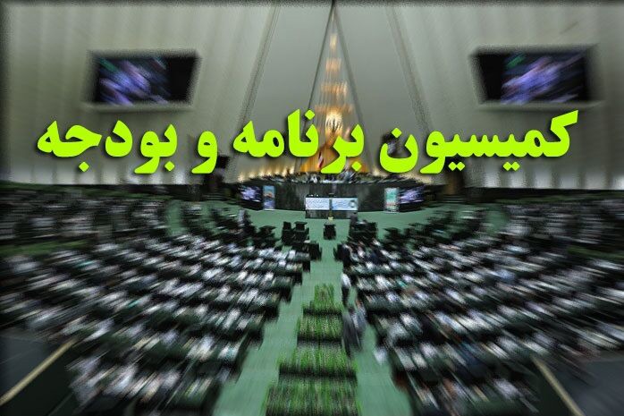 نشست کمیسیون برنامه و بودجه مجلس با معاونان وزیر نفت برگزار شد