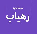 سومین عرضه اولیه امروز با ۱۲ درصد سهام در دو مرحله انجام می شود