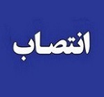 معرفی مدیرعامل جدید شرکت فولادی و ابقای ۵ عضو هیات مدیره