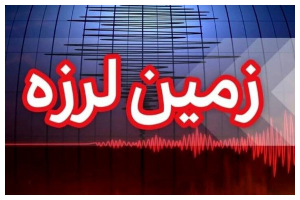 فوری/ زلزله آستارا را تکان داد