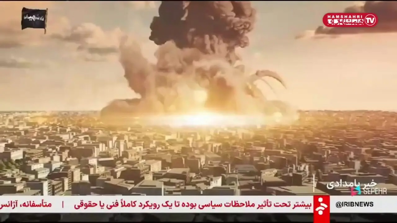 پخش لحظه انفجار هسته‌ای در پخش زنده شبکه خبر+ فیلم