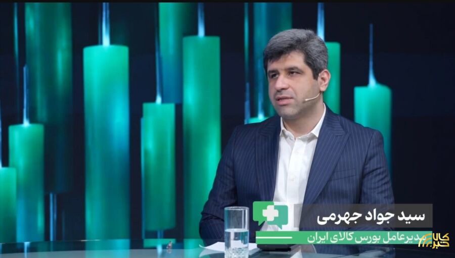 آرایش معاملاتی بورس کالا با رشد ابزارهای نوین مالی تغییر کرده است/  افزایش چشمگیر معاملات اوراق بهادار مبتنی بر کالا