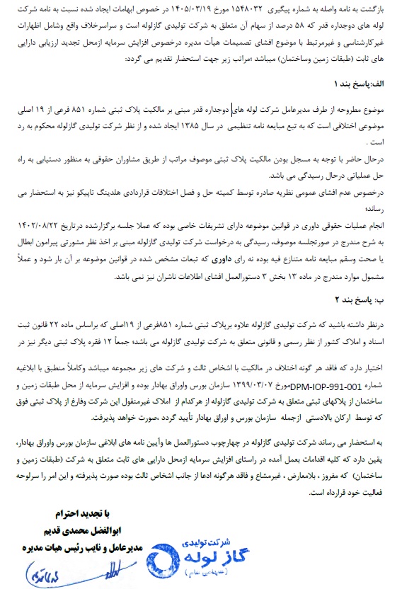 بازار آریا
