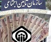 پرداخت ۲۷۷ هزار میلیارد از بدهی دولت به تأمین اجتماعی تصویب شد