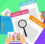 چرا اقتصاد ایران به اوراق بیشتری نیاز دارد؟