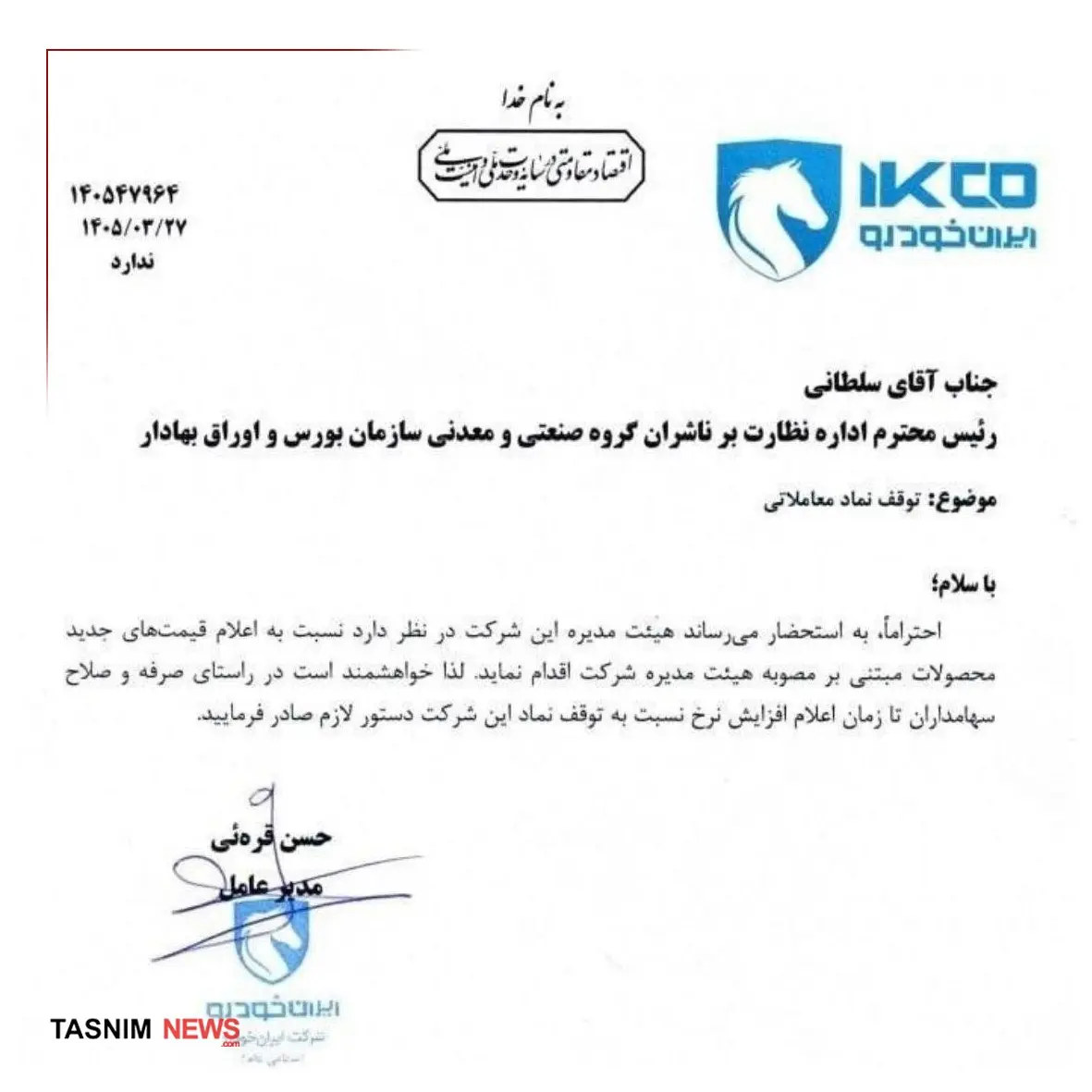 بازار آریا