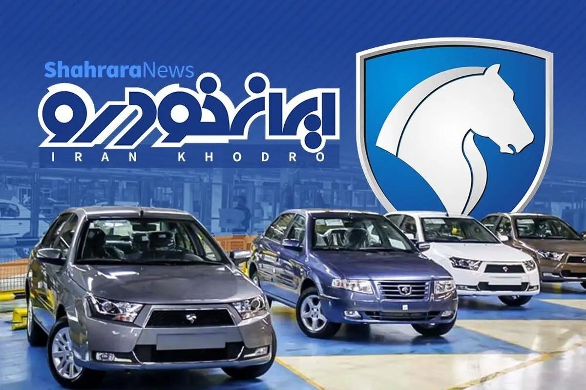 افزایش قیمت محصولات ایران خودرو کلید خورد