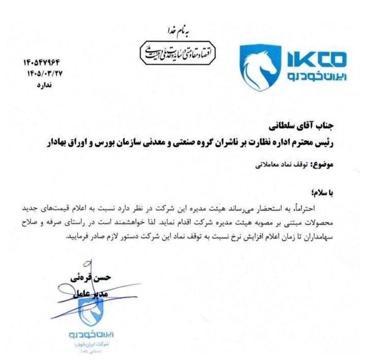 بازار آریا