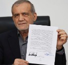 تفاهم نامه توسط پزشکیان و ترامپ امضا شد