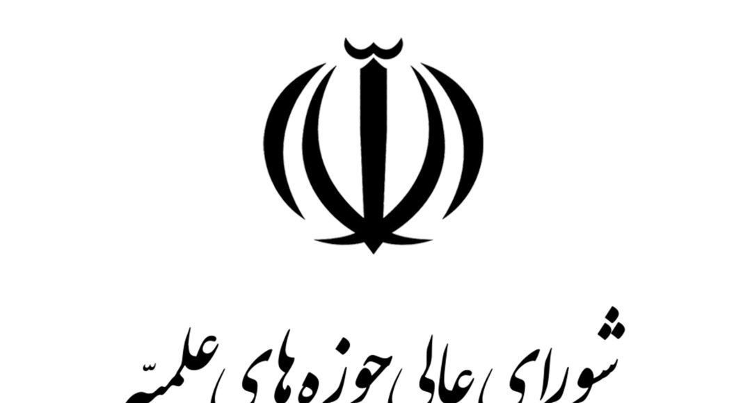 شورای عالی حوزه‌های علمیه: خطبا و مبلغان باید مردم را به وحدت دعوت کنند