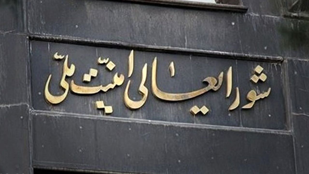 بیانیه شورای عالی امنیت ملی درباره تردد در تنگه هرمز بعد از تفاهم ایران و آمریکا