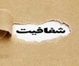 شفاف سازی "شاوان" درباره توقف تولید و خسارت های ناشی از جنگ