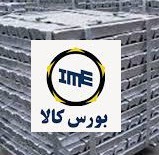 بورس کالا نخستین انبار شمش سرب را پذیرش کرد+ مشخصات و ویژگی ها