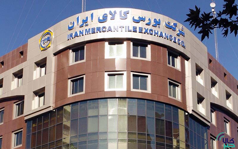 معامله بیش از ۳۳۰ هزار تن محصول در بورس کالا