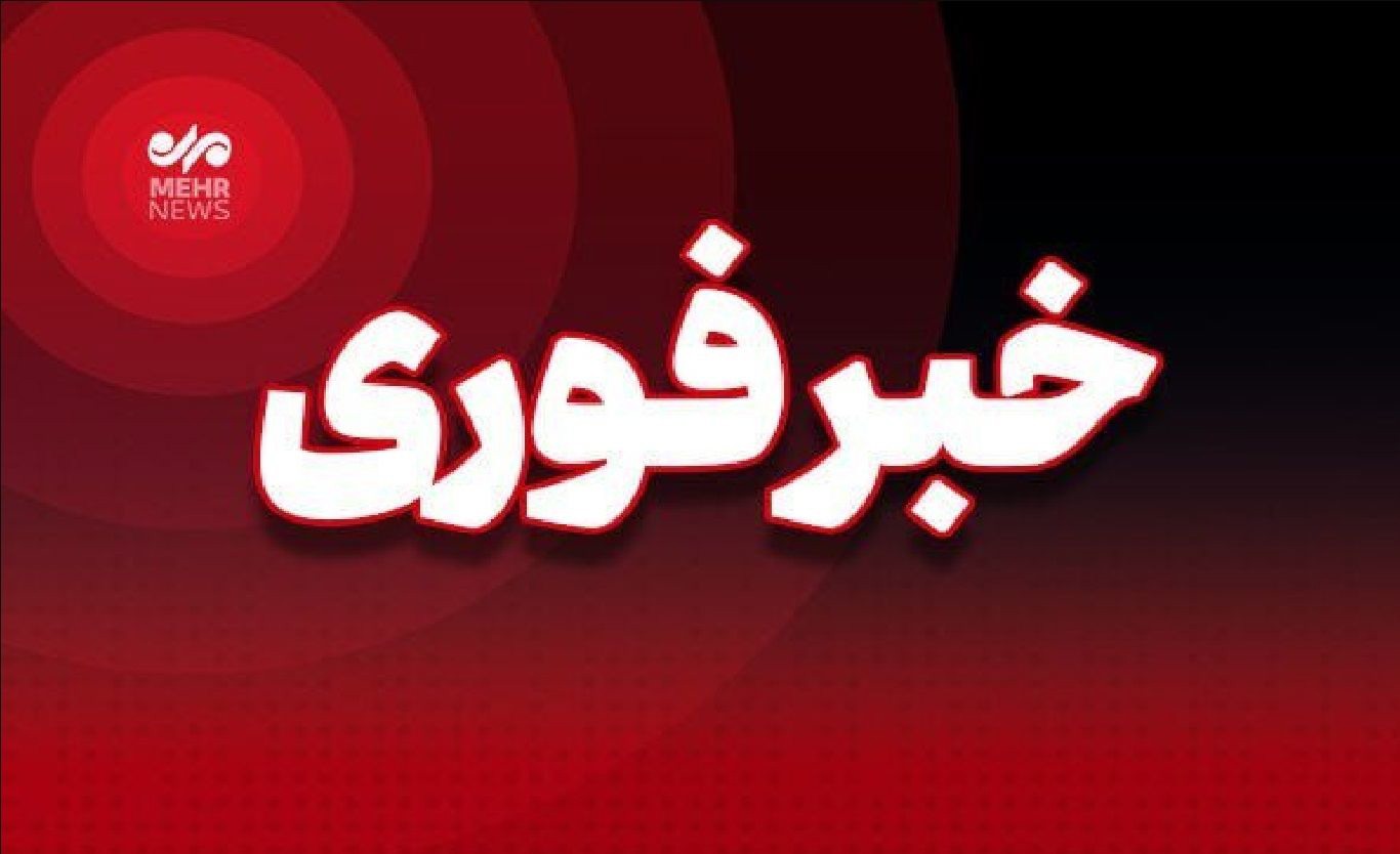 فوری/  شنیده شدن صدای چندین انفجار در بندرلنگه و بندر کنگ
