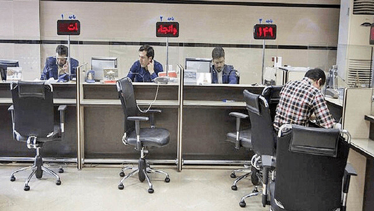 نحوه فعالیت بانک‌ها در روزهای ۱۴، ۱۳ و ۱۵ تیر