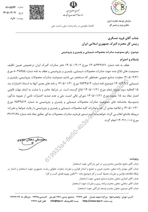 بازار آریا