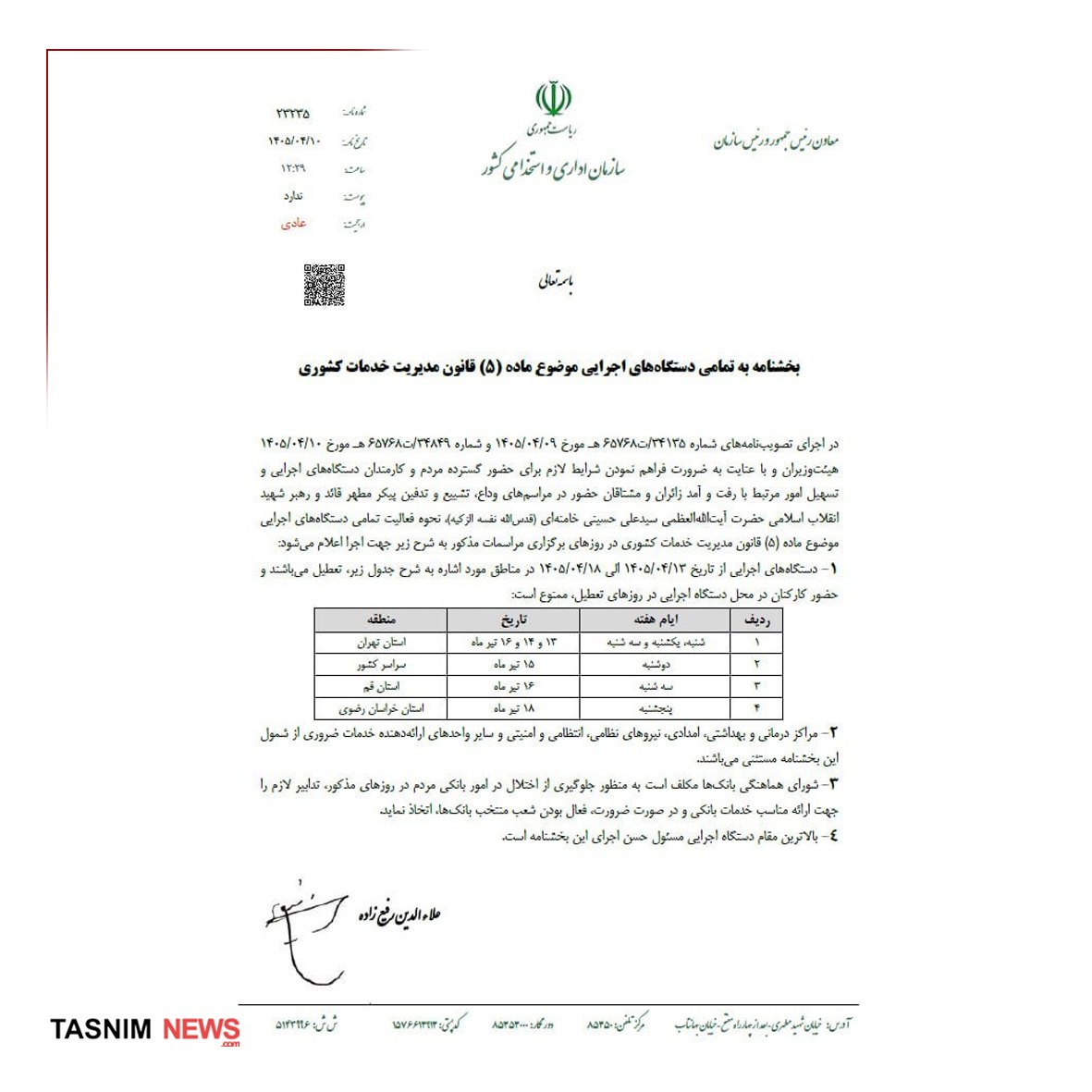 بازار آریا