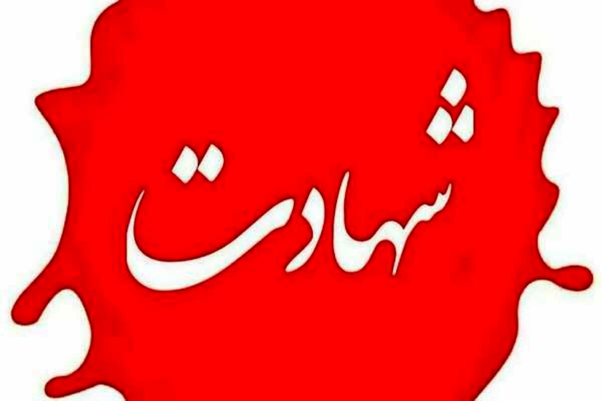 تعداد شهدای حمله به ایست بازرسی بانه افزایش یافت