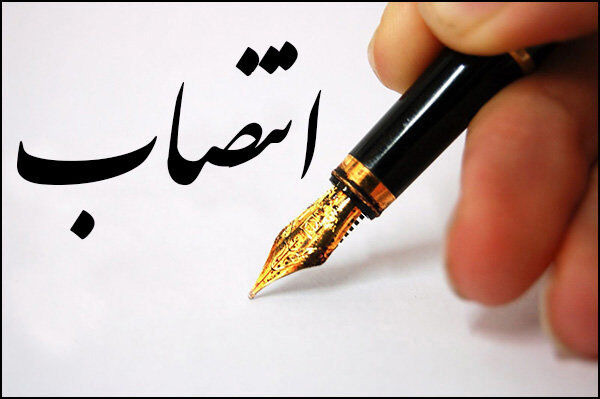 سرپرست مدیریت مهندسی ساختار شرکت ملی نفت ایران منصوب شد