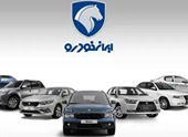 جدول جدید گارانتی محصولات ایران‌ خودرو منتشر شد