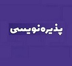 آغاز پذیره نویسی سه روزه صندوق جدید سهامی از شنبه در بورس