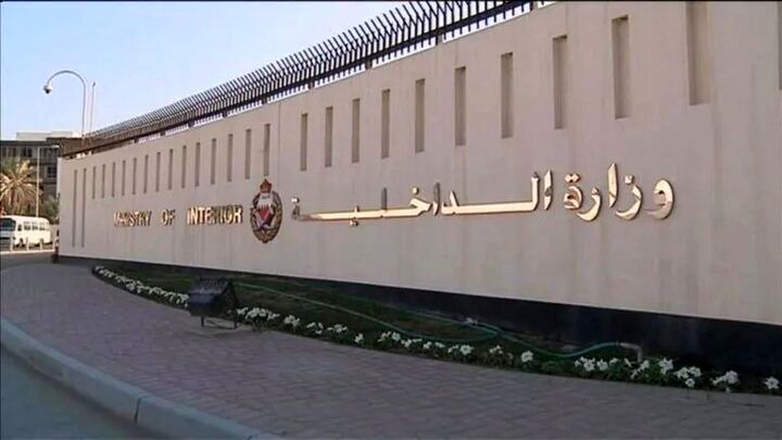درخواست بحرین از شهروندانش/ به نزدیک‌ترین مکان امن مراجعه کنید/  آژیر خطر به صدا درآمده است