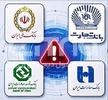 خدمات بانک ملی برگشت/ صادرات و تجارت در روزهای آینده/ بی خبری از بانک دولتی!