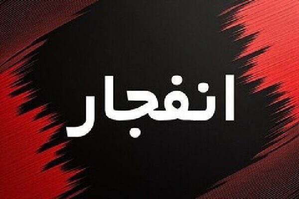 فوری / صدای انفجار در اهواز