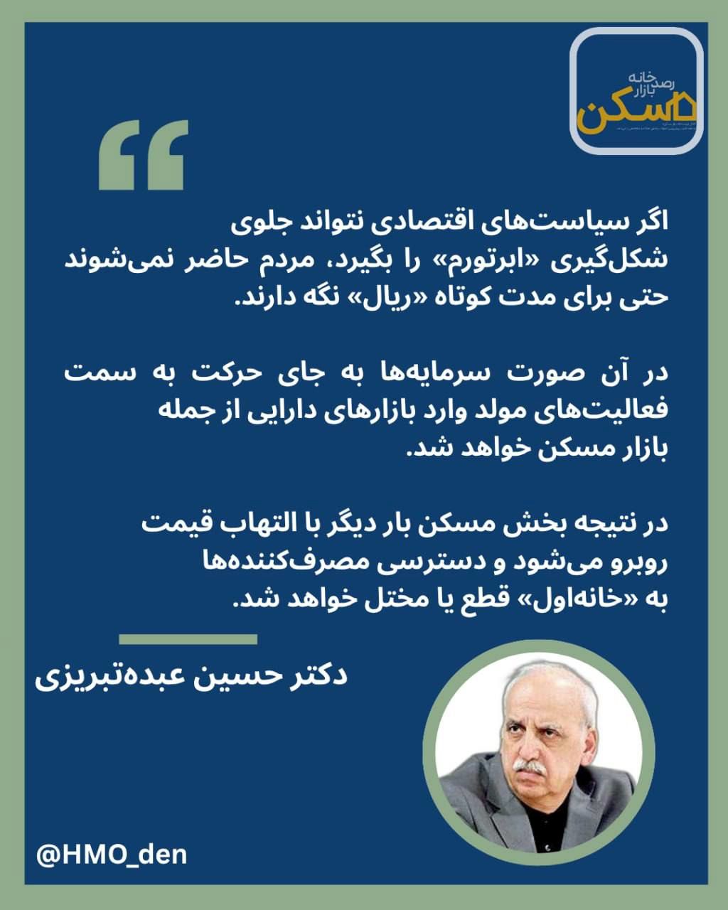 «ابرتورم» چیست و مخاطرات آن چگونه «بازار مسکن» را هم درگیر می‌کند؟