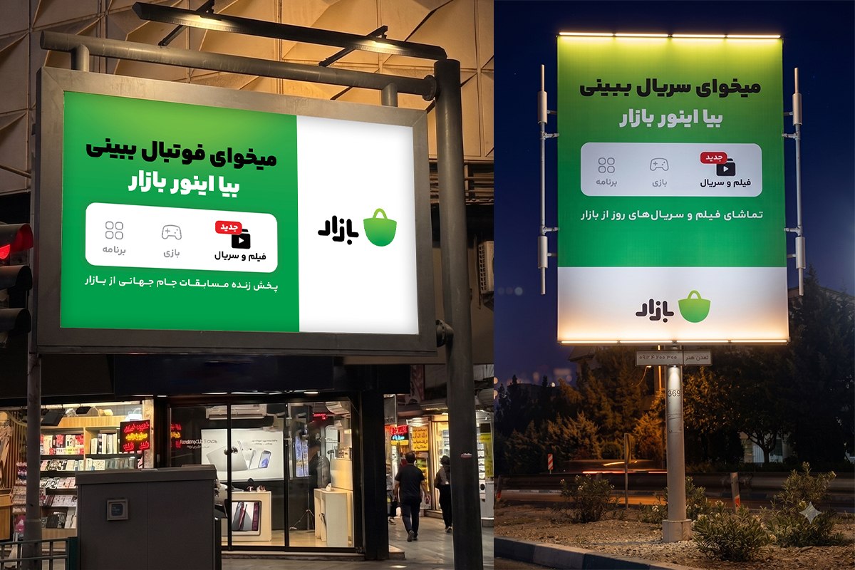بازار آریا