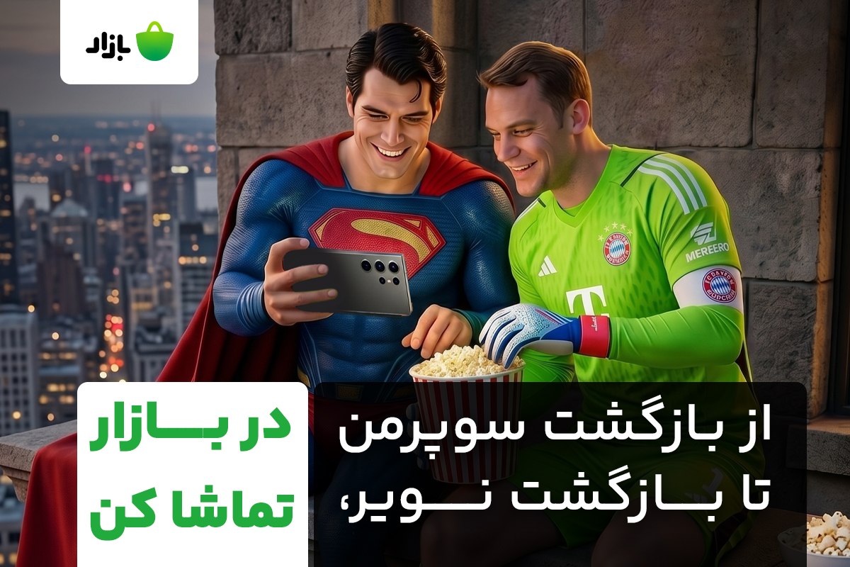 بازار آریا
