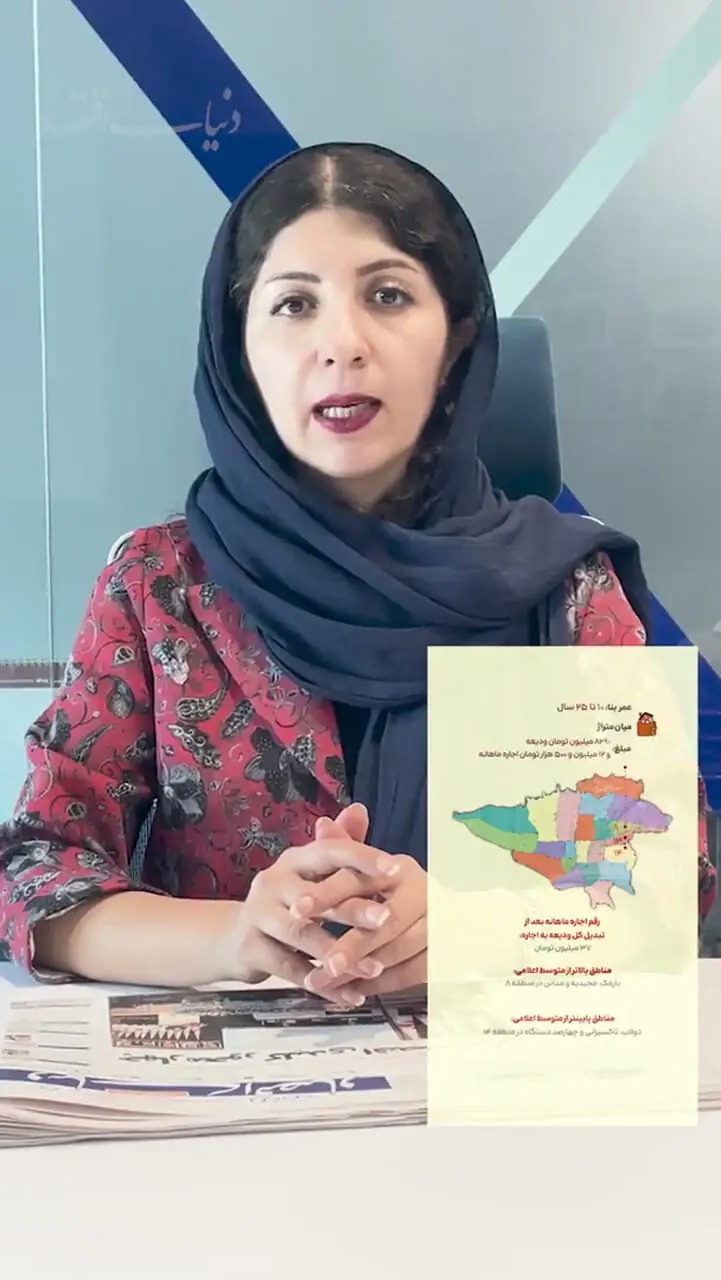 اجاره‌نشینی در شرق تهران، چقدر هزینه دارد؟