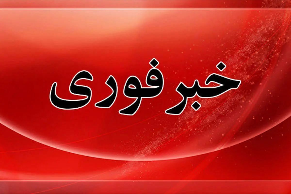 حمله هوایی آمریکا به یک منطقه در تبریز/ استانداری اطلاعیه مهم داد