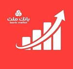 جایگاه نخست بانک ملت در ۱۰ شاخص مهم مالی